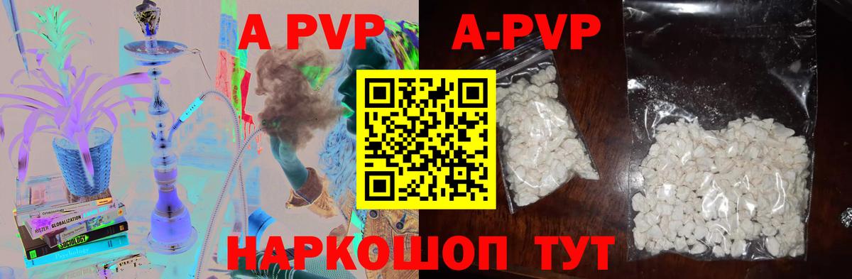 Alpha-PVP  Вход с VPN  Серпухов  APVP Crystall  Alfa_PVP Crystall 