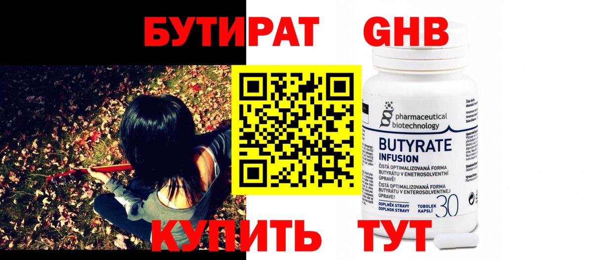 Серпухов  Бутират оксана  Вход с VPN 
