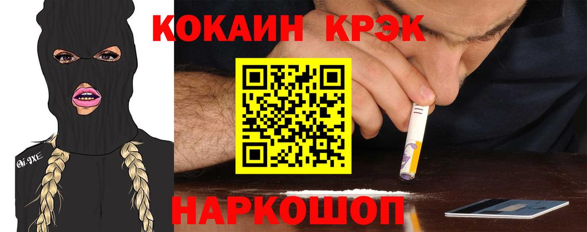 Cocaine Перу  Вход с VPN  Cocaine FishScale  где можно купить   Серпухов  Cocaine 