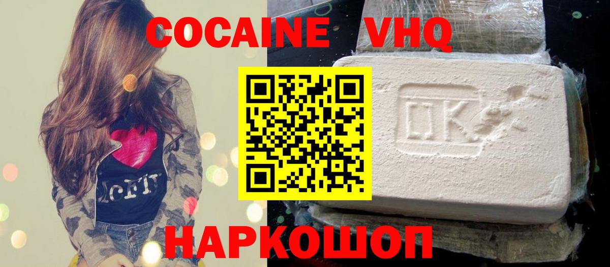 Кокаин 98% Серпухов