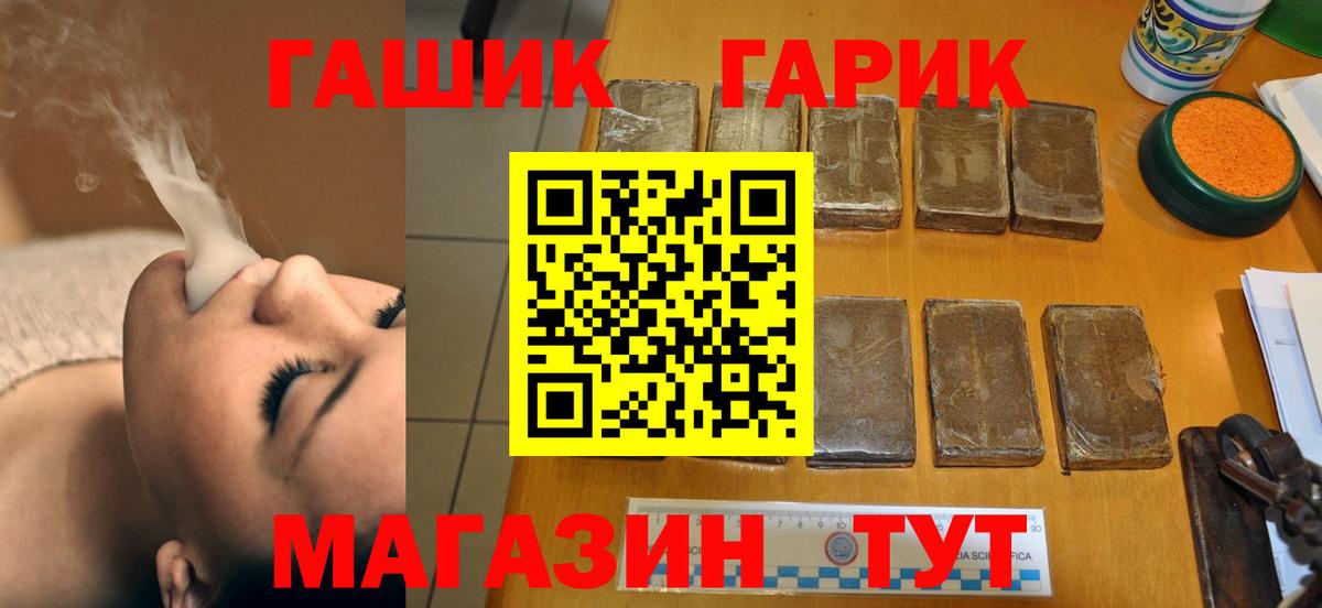ГАШ  ГАШИШ хэш  Серпухов  Вход с VPN  Гашиш Изолятор 