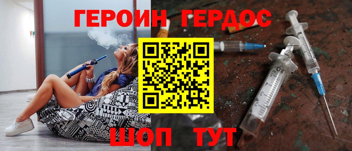 ГЕРОИН афганец Серпухов