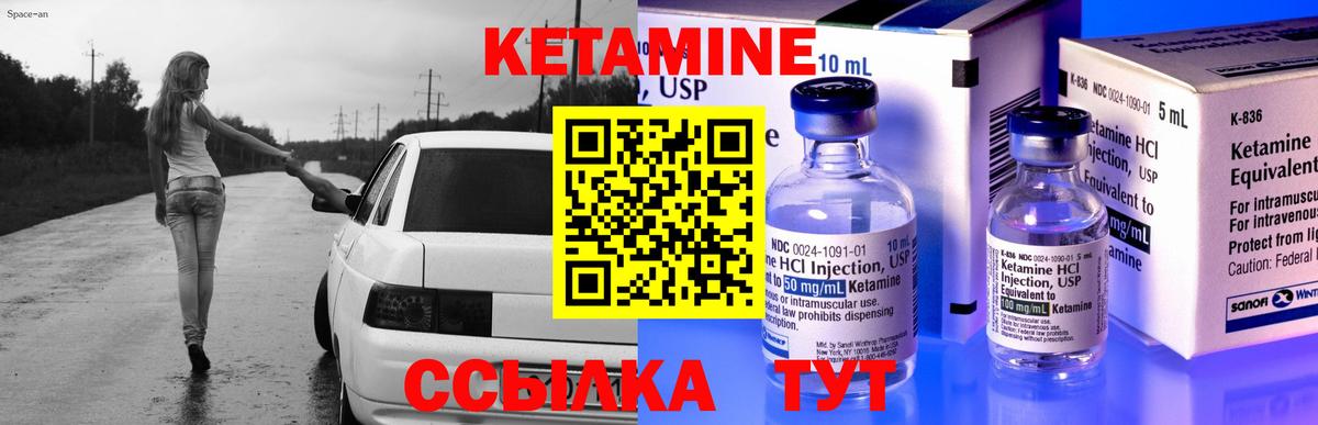 КЕТАМИН VHQ  Вход с VPN  Серпухов 