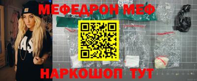 мефедрон VHQ Камышлов