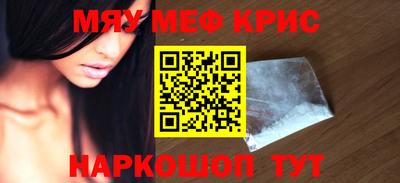 мефедрон VHQ Камышлов