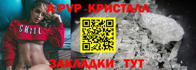 ALPHA-PVP Канаш