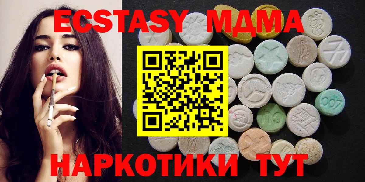 МДМА crystal  Вход с VPN  Серпухов  МДМА молли 