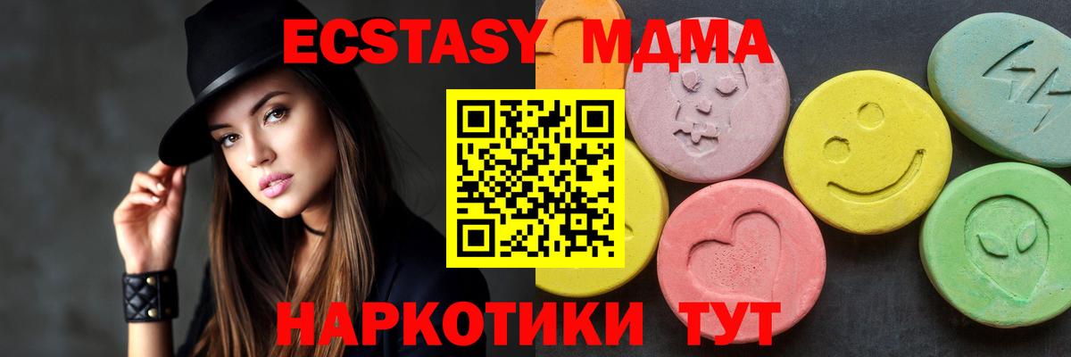 MDMA молли Серпухов