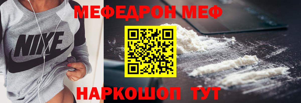 Мефедрон  Вход с VPN  Серпухов  Мефедрон мяу мяу  Мефедрон 