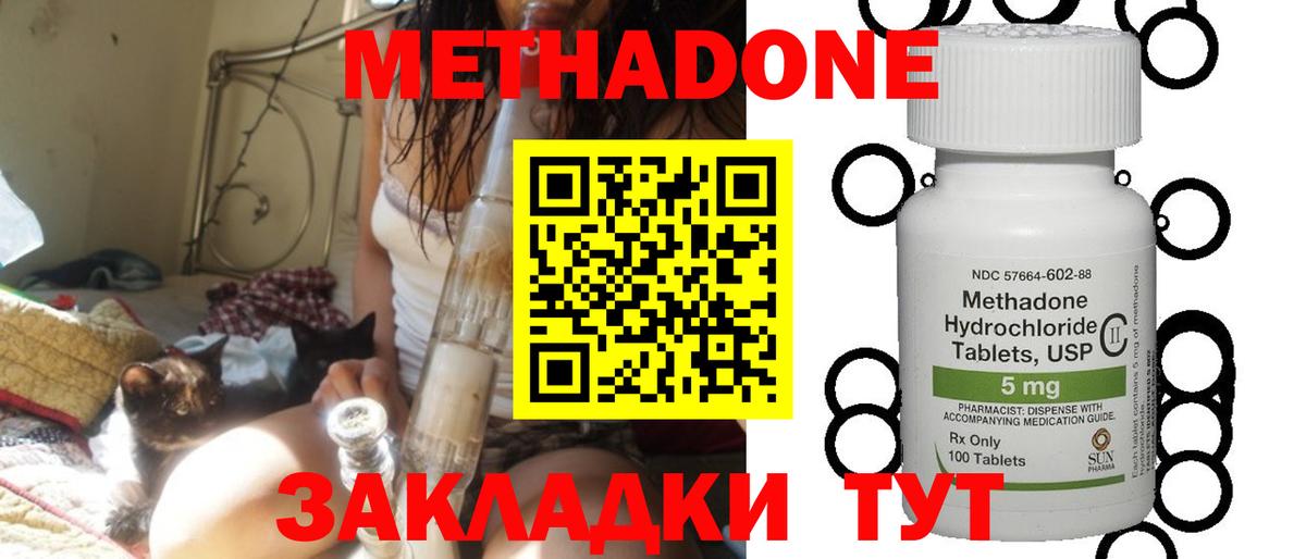Метадон мёд  Вход с VPN  мега tor  Серпухов 