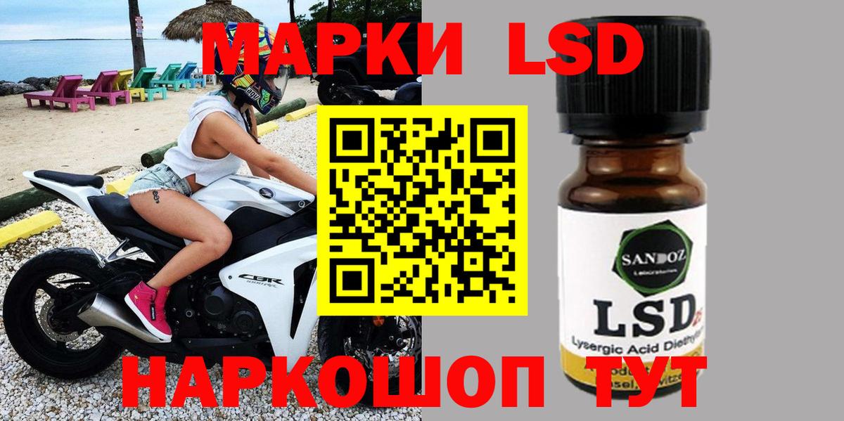 Серпухов  Наркотические марки 1,5мг  Вход с VPN 