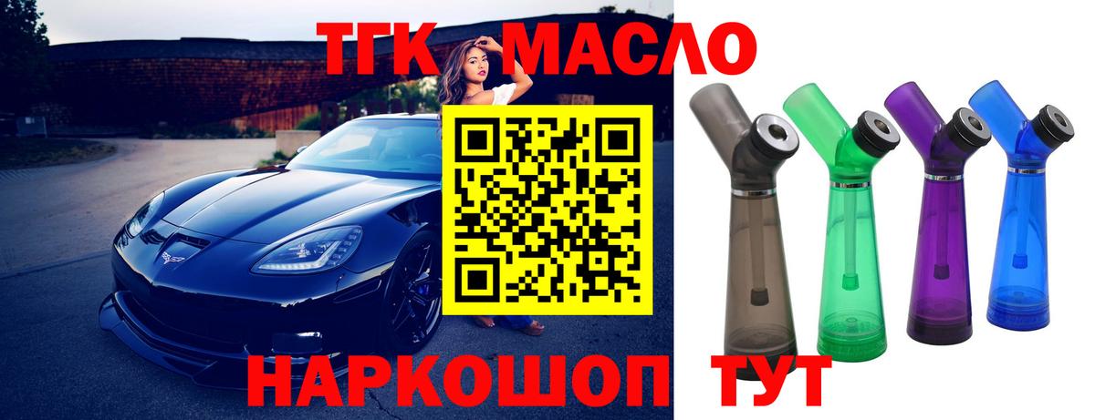Серпухов  Дистиллят ТГК вейп  Вход с VPN 